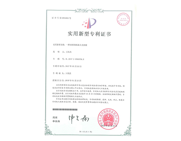 专利证书